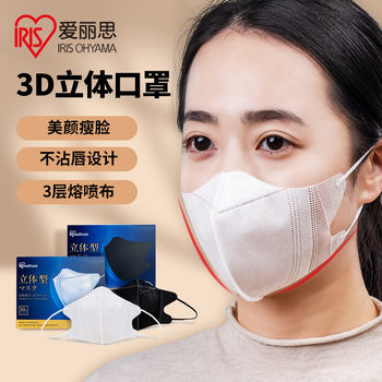 Iris disposable protective masks autumn and winter cold and windproof children's masks for women and men adult n95 masks optional 3d three-dimensional/black 50 pieces