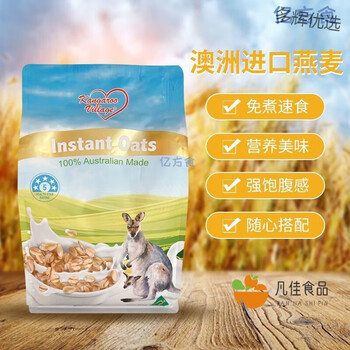 Shifangyi kangaroo town instant oatmeal bagged cereal australian original nutrition ozcow jinke instant oatmeal 1 bag 750g