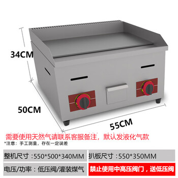 Dekebang electric griddle manufacturer hand pancake machine mirror teppanyaki teppanyaki grilled cold noodles fried squid steak egg fried rice stainless steel 718 gas griddle (thick iron plate)