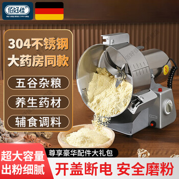 Baihaojia chinese herbal medicine crusher commercial mill panax notoginseng flour machine ultra-fine grinder household grain crusher swing 1000 304 stainless steel + powerful motor chinese herbal medicine recommendation + fine grinding + enjoy a spree