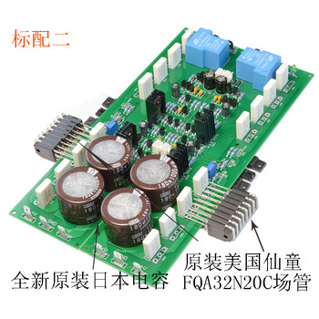 Pr800 class a, class a and b stage household hifi fever 1000w high-power field effect power tube amplifier board, standard configuration 2 without radiator