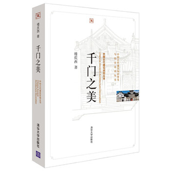 The beauty of a thousand doors