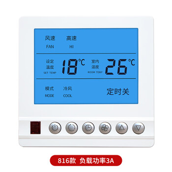 Fan coil three-speed switch water machine universal central air conditioning control panel intelligent lcd thermostat 816 models