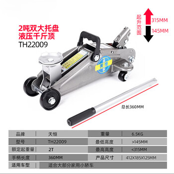 Qinkai tianheng jack 3 tons 4t horizontal hydraulic 2.5 tons car off-road vehicle suv vehicle tire change tool tianheng 2 tons vehicle model