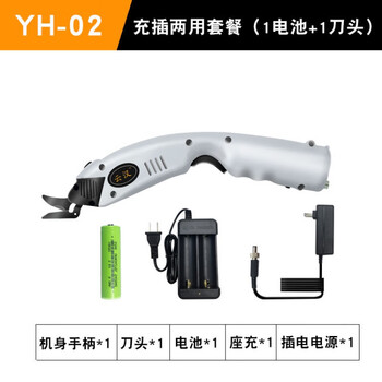 Yunhan yunhan electric scissors cutting artifact hand-held rechargeable electric scissors tailor scissors clothing leather small cloth cutting machine rechargeable dual-use model 1 battery + 1 knife head large torque