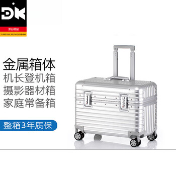 Dk all-aluminum magnesium alloy captain's case business travel trolley case flip-top camera case metal photography small boarding case all-aluminum matte space silver rounded corners 22 inches