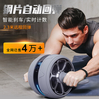 Manying abdominal wheel men's abdominal roll home sports and fitness equipment automatic rebound vest line abdominal muscle speedy s 2020 supreme model