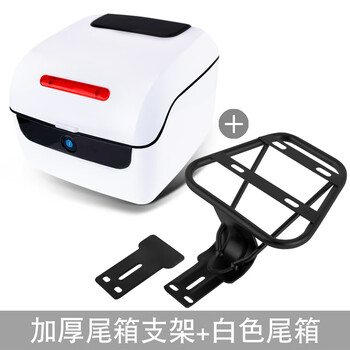 Mushan electric battery car tail box universal motorcycle back large storage tool box thickened luxury model - white (installation accessories + lining