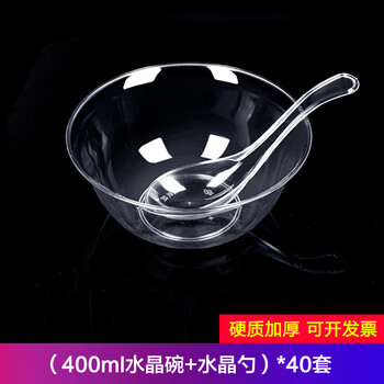 Disposable crystal bowl plastic bowl round packaged bowl, chopsticks, spoon and cup set during mountain rain season thickened hard aviation bowl disposable bowl 400ml crystal bowl + crystal spoon (40 sets)