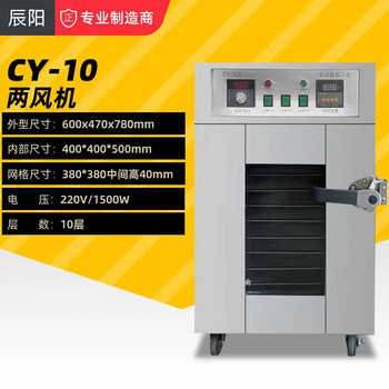 Lihongdi food dryer commercial large capacity large pet snack bamboo shoot dryer fruit and vegetable sausage sausage air drying box upgraded version 2 fans 10 layers