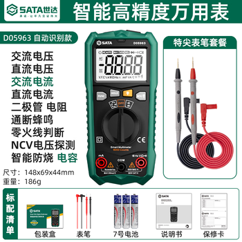 Star sata multimeter digital high-precision fully automatic electrician electronic capacitance meter d05963 standard + special tip pen
