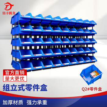 Mingfeng tenglong inclined mouth storage box combined parts box plastic thickened hardware material box inclined mouth group vertical shelf storage box tool classification box accessories organizer warehouse storage box q2#250*220*120mm default blue - other colors can be placed when ordering notes