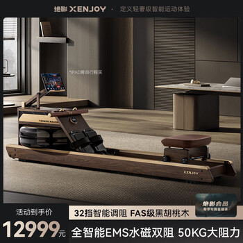 Merrick jueying rowing machine household water resistance magnetic control high-end fitness equipment intelligent resistance adjustment north american black walnut xr5 xr5