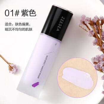 Zeesea base cream 2-in-1 primer, concealer, moisturizing, waterproof, sweat-proof, no-removal, purple 30g
