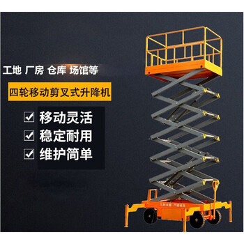 Guisong mobile lifting platform vehicle hydraulic lift electric high-altitude maintenance lift aluminum alloy can be customized guisong 4 meters 300kg 500kg