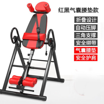 Shumeizi indoor inversion stretching machine, household inversion device, inversion artifact, foldable stretching inversion auxiliary inversion traction machine, red and black inflatable airbag lumbar cushion inversion machine