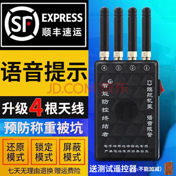 Mojia seventh brother's new floor scale anti-remote control weighing monitoring and control instrument portable wireless electronic floor pump to sell grain, top voice version, prevention and control + restore + lock