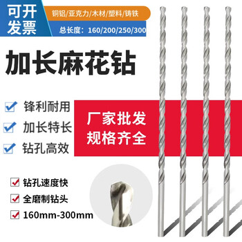 Sdffkos extended twist drill bit hss high speed steel straight handle twist drill bit extra long woodworking steel reaming hard drill bit diameter 6mm length 200mm