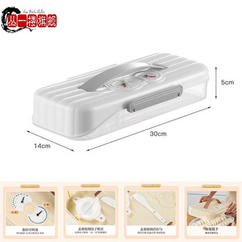 Cong1f german imported quality dumpling storage box food-grade dumplings and wontons quick-frozen box refrigerator for hand-freezing 6103 white one layer anti-stick bottom/timing lock/slit storage/slant