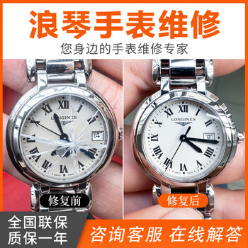 Longines professional watch repair and maintenance master with 20 years live broadcast the repair, movement maintenance and appearance refurbishment
