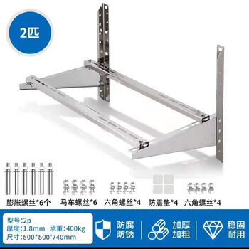Hui stainless steel air conditioner bracket 304 thickened rack outdoor unit wall-mounted 11523 rack universal 2p thickened cross arm stainless steel bracket with gasket screw
