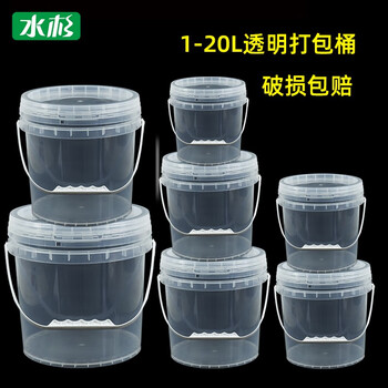 Jiaye food-grade sealed plastic bucket jellyfish hot pot spicy sushi packaging bucket pepper chicken round transparent plastic box 2000ml*2 pieces-sealed (thickened version)