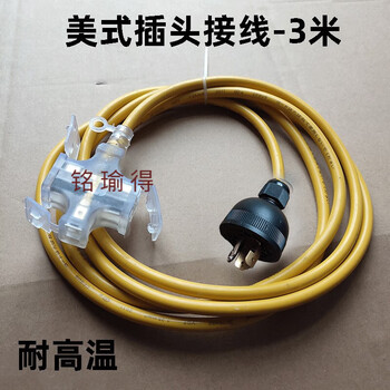 Yichen customized diesel/gasoline generator accessories 2kw3kw5kw generator plug output 220v special wiring american plug wiring-3 meters