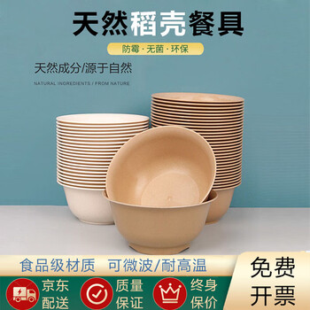 Fuguan disposable bowl tableware set biodegradable bowls lunch boxes chopsticks cups spoons individually packed rice husk thickened lunch box thickened original color rice husk bowls 25 count 300ml