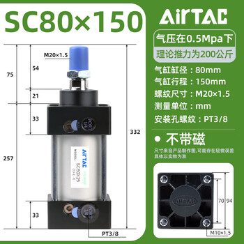 Airtac standard cylinder sc80x25x50x75x100x125x150x175x200x250s sc80x150
