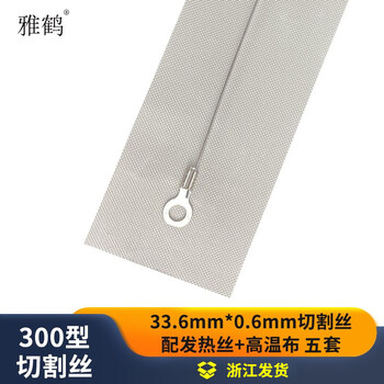 Yahe hand pressure sealing machine plastic film sealing machine accessories round wire 0.6mm heating wire 2mm5mm 300 type 0.6mm round wire * 5 sets