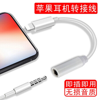 Odokin is suitable for apple adapter cable/headphone audio converter iphone16/15/14/13/12/11/x/8/7/ipad and other lightning port adapters, round mouth 3.5mm headphone jack, listening to music and watching movies
