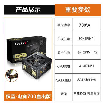 Sumtax/xuntai xuanwu mini sea view room chassis desktop host m-atx water-cooled side-through gaming e-sports power supply set e-sports 700w direct publishing-(limit 700w)