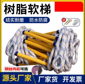 Huili's customized rescue household rope ladder inspection wear-resistant anti-slip soft ladder training climbing life-saving rope ladder engineering resin rope ladder s8650 meter double hook expansion screw resin soft