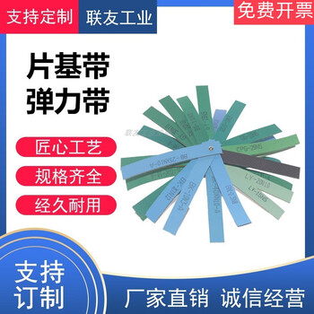 Nylon sheet base belt yellow and green industrial flat belt synchronous belt high-speed transmission belt conveyor belt textile dragon belt spindle belt elastic belt 1.2-1.5