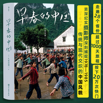 Dangdang genuine free shipping china in early spring (soft and hardcover version)