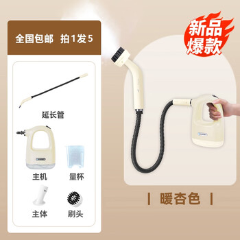 Blaupunkt german blaupunkt high-temperature steam cleaner handheld household multi-functional high-pressure disinfection kitchen air-conditioning appliance cleaning warm apricot color basic model shot 1 shot 5