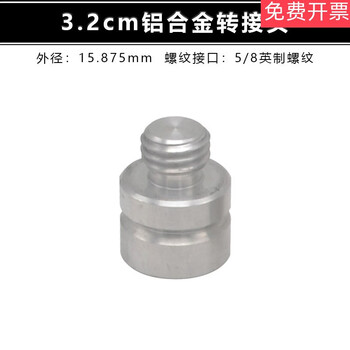 Zhonghaida southern rtk huati gps leica base adapter gasket antenna extension extension rod connector universal connector aluminum height 3.2cm