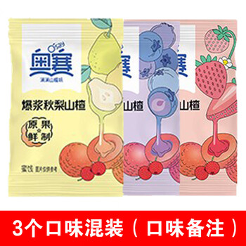Under the hawthorn tree, hawthorn juice and meat drink mixed type 350ml*15 bottles full box for summer refreshment, explosive hawthorn 3 flavors mixed*3 bags remarks
