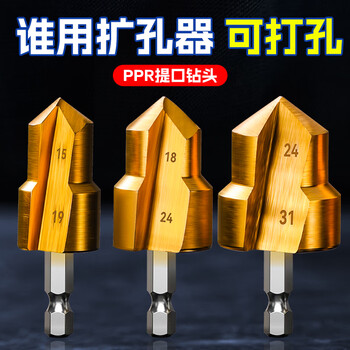 Niuxiang new hexagonal handle ppr lift drill bit super hard water pipe woodworking reamer chamfer step drill 20/25/30 new hexagonal handle ppr reamer drill 20# 4 points