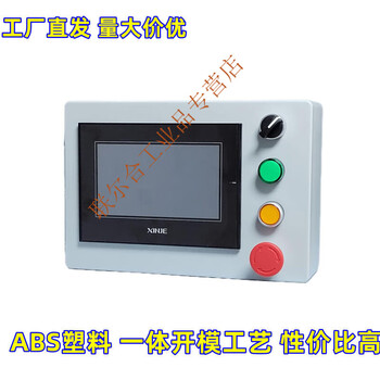 7-inch touch screen installation box electrical box human-machine interface abs plastic control box 4 buttons 192*138mm