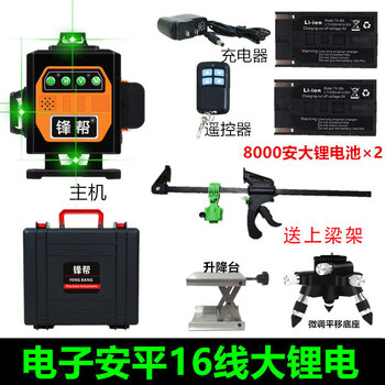 Sailotou wall-building artifact, special 12-wire level for bricklayers, 12-wire green light, high-precision bright light, thin wire, super-bright 16-wire electric leveling wall and floor meter + base lifting platform