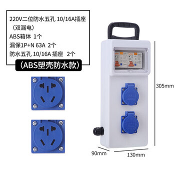 Abs portable anti-fall waterproof construction site three-level distribution box with one machine and one gate, leakage protection industrial socket box, two-position rainproof five-hole 10/16a socket with double leakage protection
