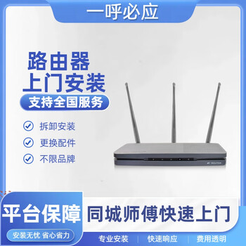 One call bing. router on-site installation and debugging services. router on-site installation.