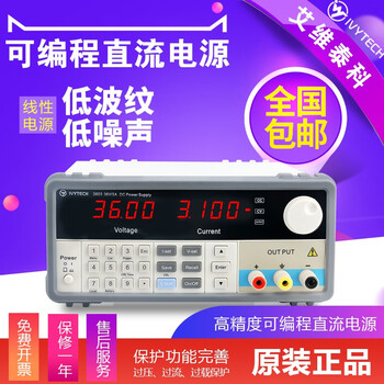 Ivytech high-precision programmable linear dc power supply iv3603/8002/3610 programmable power supply iv3600 series iv3603 36v/3a