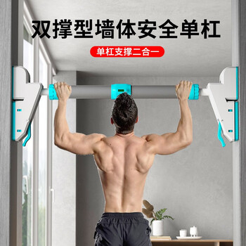 Aimeishi horizontal bar home indoor fitness equipment pull-up device children's sports home punch-free ring door single bar double support + level + safety 96-120c