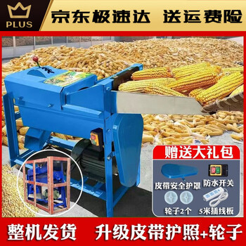 Shantou lincun fully automatic corn thresher household small 220v electric corn peeler corn peeling machine corn peeling artifact newly upgraded gear complete machine delivery 4:8 copper core motor
