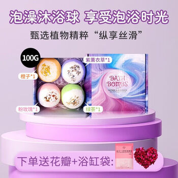 Neibaoli large sea salt bath ball bathtub bath artifact bath ball 4 pack at home bubble bath salt ball 4 dried flower balls + 1 pack of petals + 1 pack of bath bag