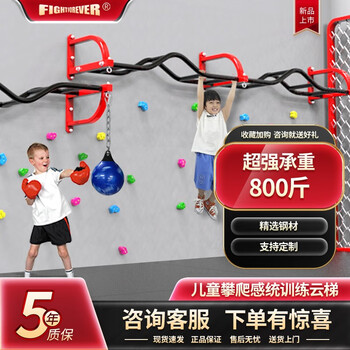 Faite wall pull-up single and parallel bars climbing ladder sensory training trx adult and children's fitness equipment factory direct sale 1.2 meters yellow orange