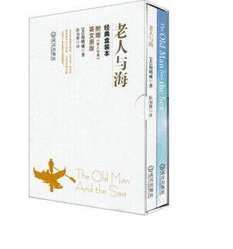 Second hand 95 new the old man and the sea