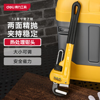 Deli heavy-duty pipe wrench pipe wrench water pump pliers large open wrench water pipe pliers self-tightening throat pliers 12 inches